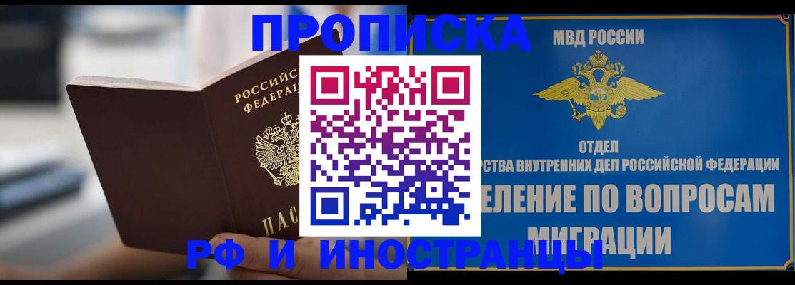 прописка законно в Тырныаузе