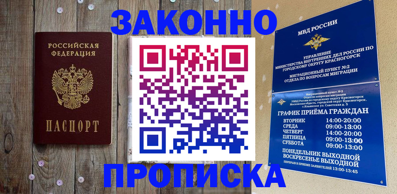 временная регистрация надежно в Тырныаузе