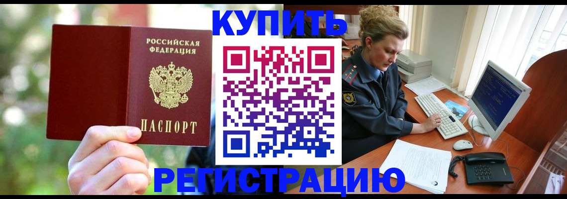 регистрация для дет. сада в Тырныаузе