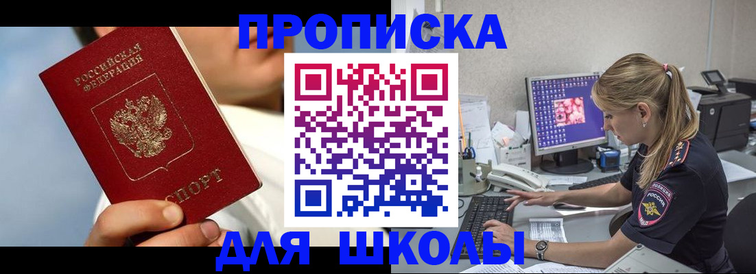 прописка для кредита в Тырныаузе