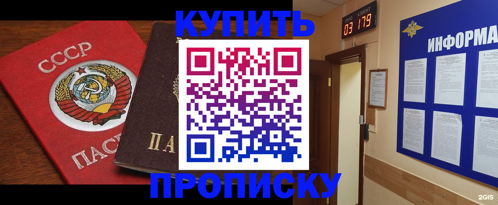 временная регистрация надежно в Тырныаузе