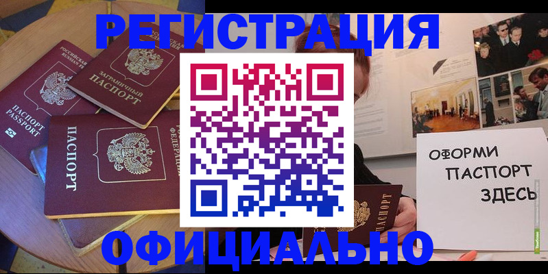 прописка паспорт в Тырныаузе