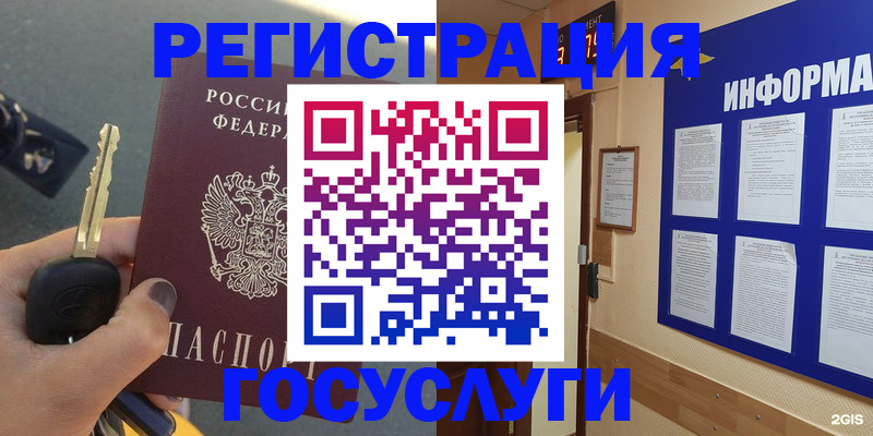 купить прописку в Тырныаузе