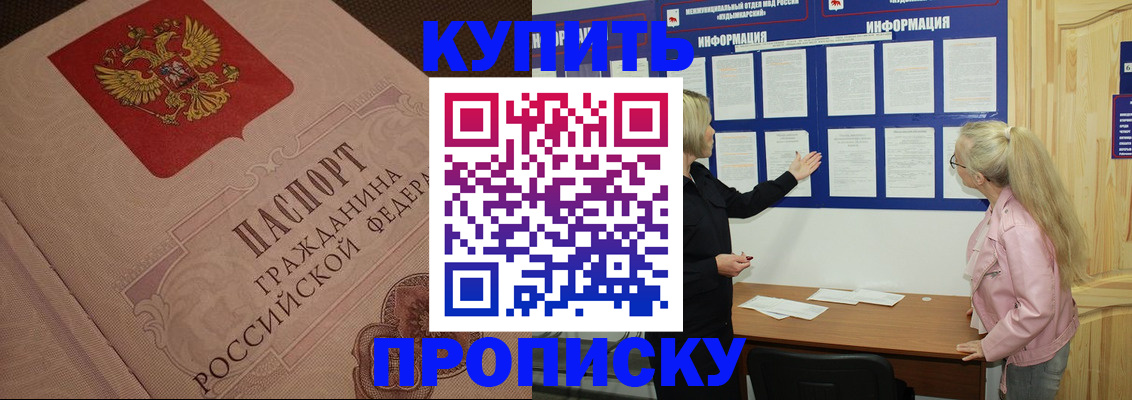 регистрация для дет. сада в Тырныаузе