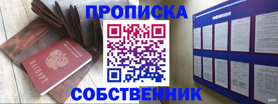 прописка гарантия в Тырныаузе