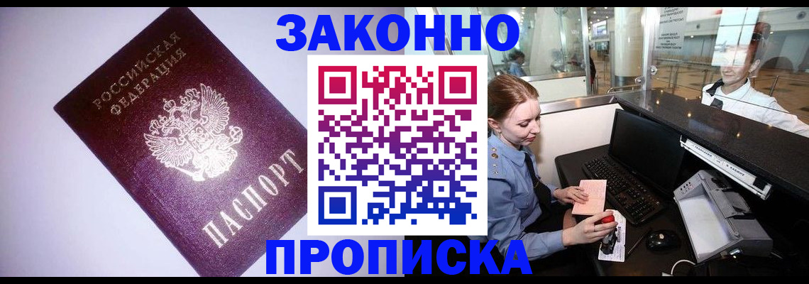 временная регистрация в квартире в Тырныаузе